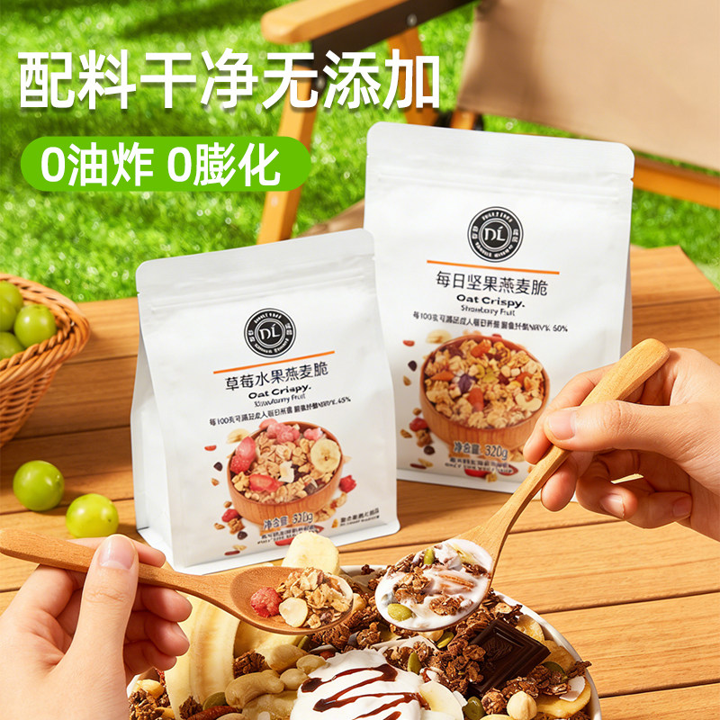 胖东来燕麦脆冻干草莓水果酸奶脆每日坚果营养代餐正品官方旗舰店