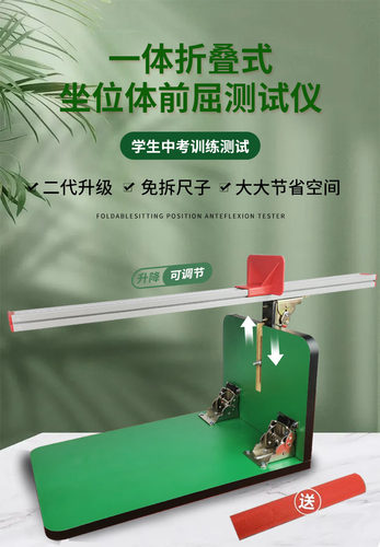 坐位体前屈训练器测试仪中考专用小学生家用训练神器坐位体辅助器 - 图0