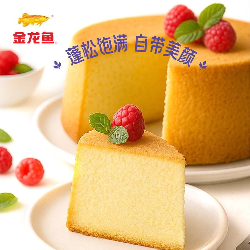 【甄选小麦】金龙鱼蛋糕粉2.25kg低筋面粉糕点用曲奇烘焙专用家用