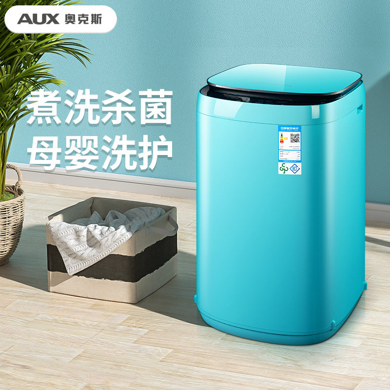 奥克斯全自动迷你小型家用 kg洗衣机 奥克斯财帛丰盈洗衣机