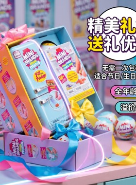 仿真网红爆火迷你微缩冰箱玩具美食MINIbrands潮玩盲盒套装摆件