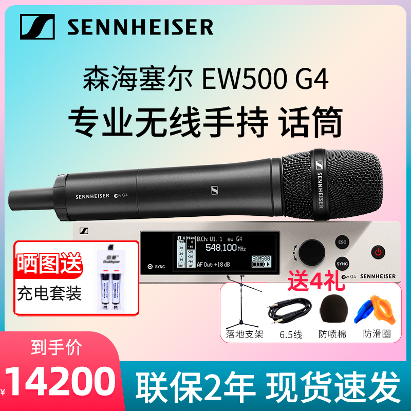 森海塞尔ew500g4 945 965诺音曼Neumann kk205无线麦克风直播话筒 - 图0