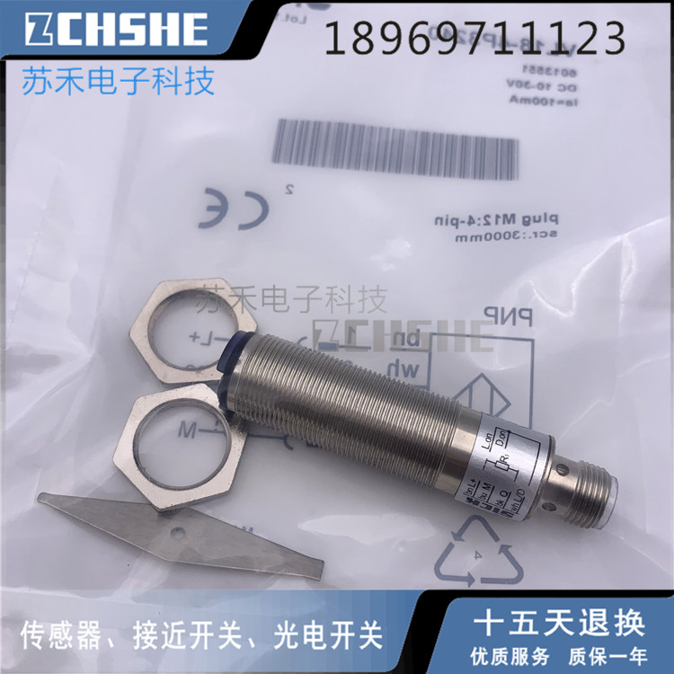 全新 关电开关VL18-4P3212传感器 - 图0