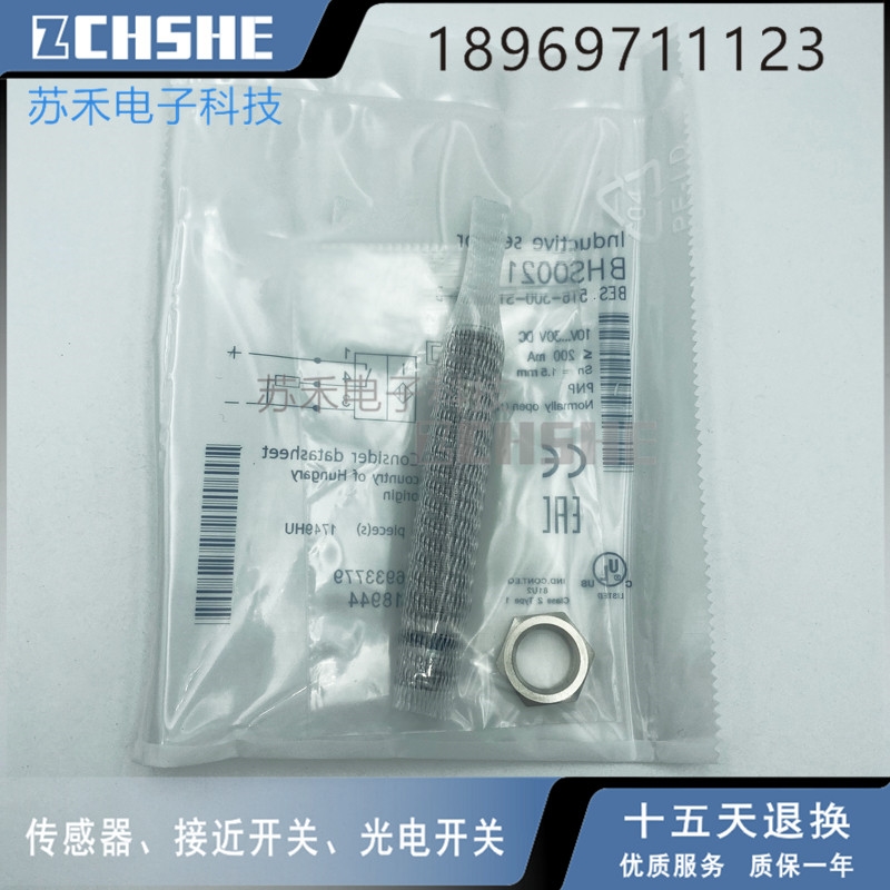 耐高压接近开关BHS0050 BHS-A402N-PSC15-S49三线PNP常开传感器 - 图1