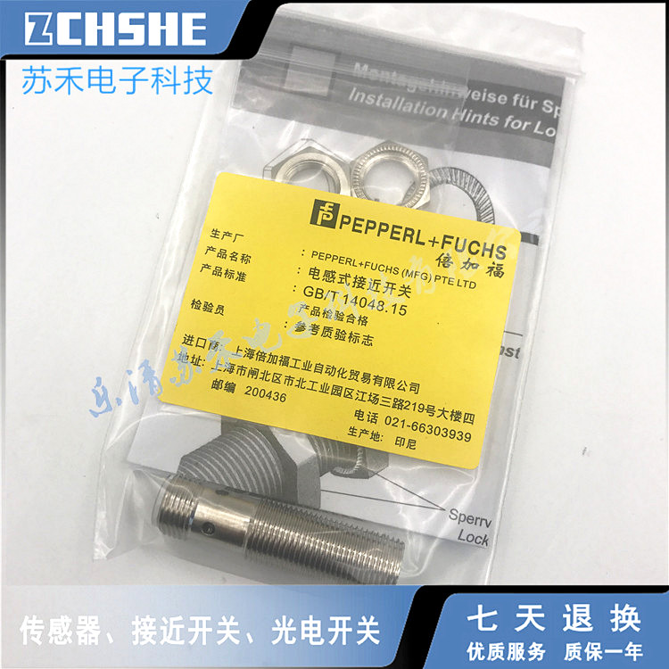 全新接近开关NBB2-6.5M25-E2-V3电感式传感器PNP常开-图0