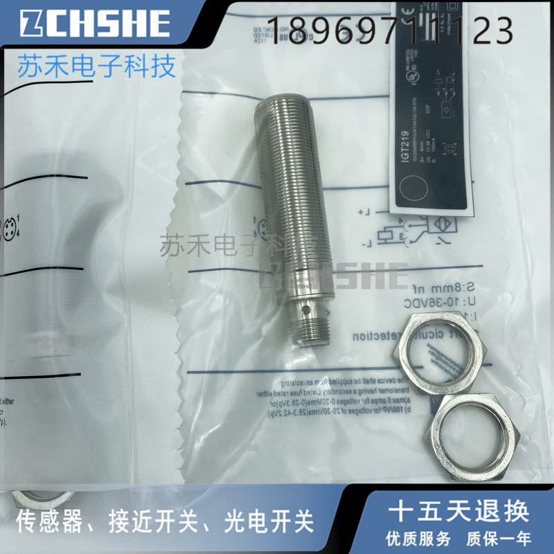 电感式接近开关IFT204直流三线PN常闭插件式传感器-图0