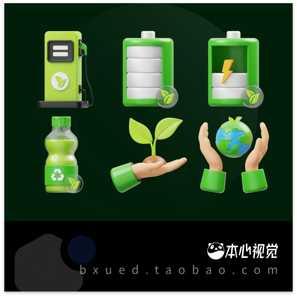 Ecology 3D Icon绿色能源生态环保爱护地球主题图标blend/fbx/obj - 图1