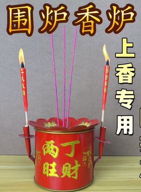 香炉围香灰托护围挡灰罩炉罩家用香香炉托盘接灰盘防香灰掉落用品