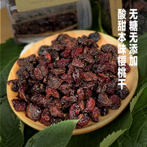 Cherry Dry no sugar Add to home Cherry Taoyuan Pregnant Woman Acid Snacks 2023 New Goods
