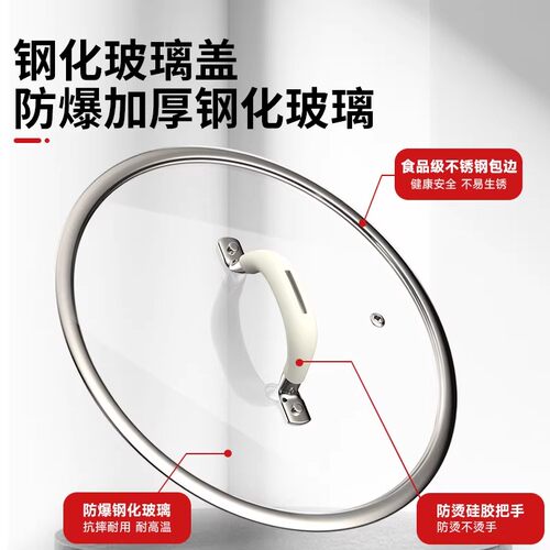 锅盖汤锅钢化玻璃炖锅盖子万能通用26家用22防烫炒锅24cm盖子配件 - 图0