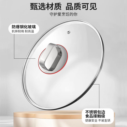钢化玻璃盖不锈钢锅盖高端家用防爆通用30/32cm通用炒锅盖子配件 - 图0