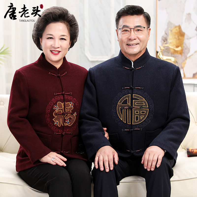 唐装男中老年爷爷奶奶情侣装棉衣 唐老头唐装