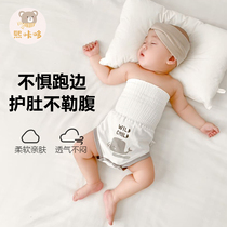 Baby protection belly spring autumn winter abdominal circumference pure cotton navel with belly button for sleeping with cold baby sleeping for tummy god