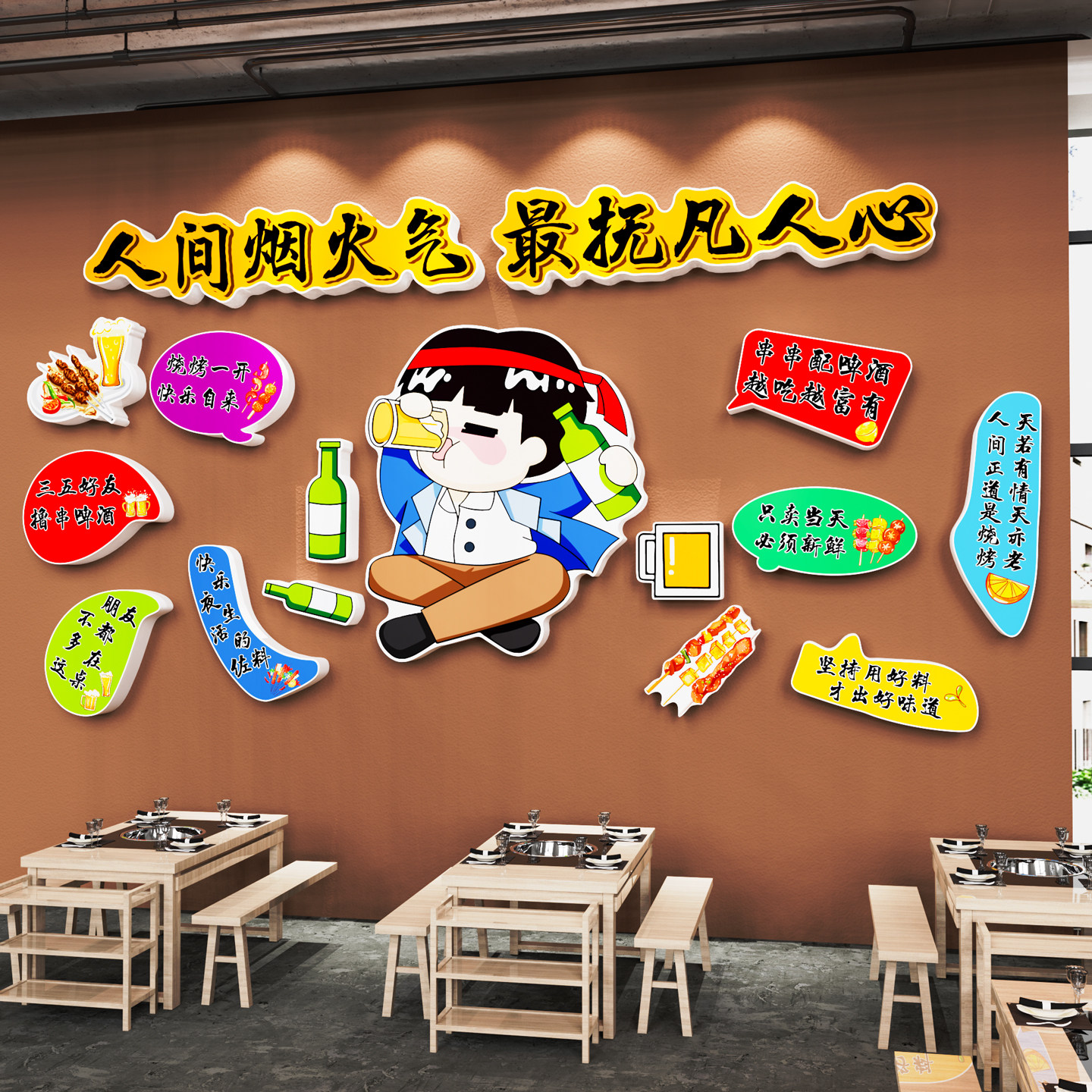 本店宗旨网红饭店墙面装饰壁画纸火锅烧烤餐饮小吃店氛围布置标语,淘宝优惠券,粉丝福利购,淘宝优惠卷