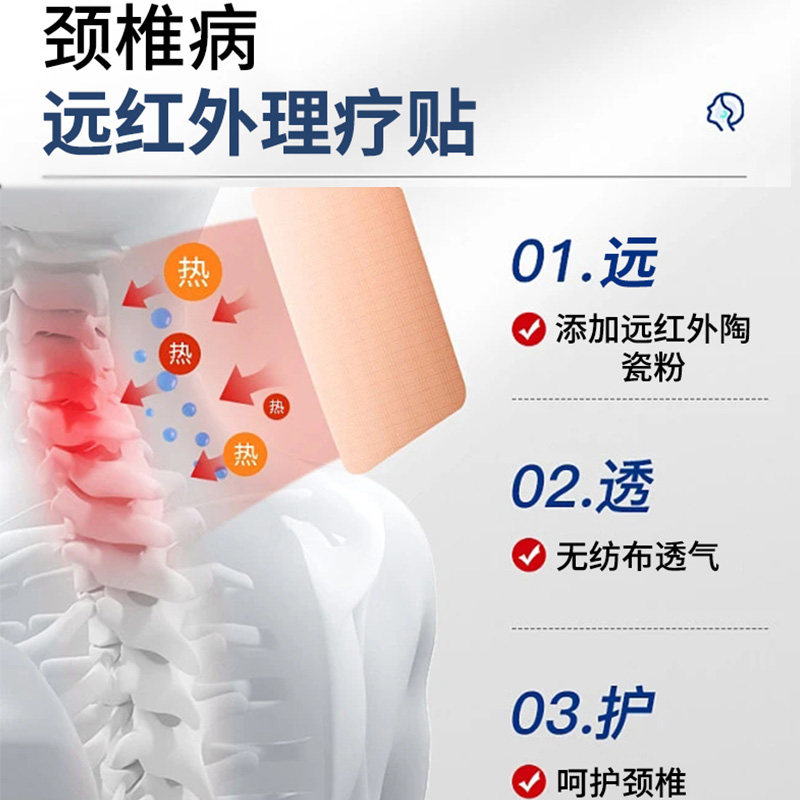 颈椎贴颈椎病专用贴膏脑供血不足头晕肩周压迫神经疼痛炎贴修正