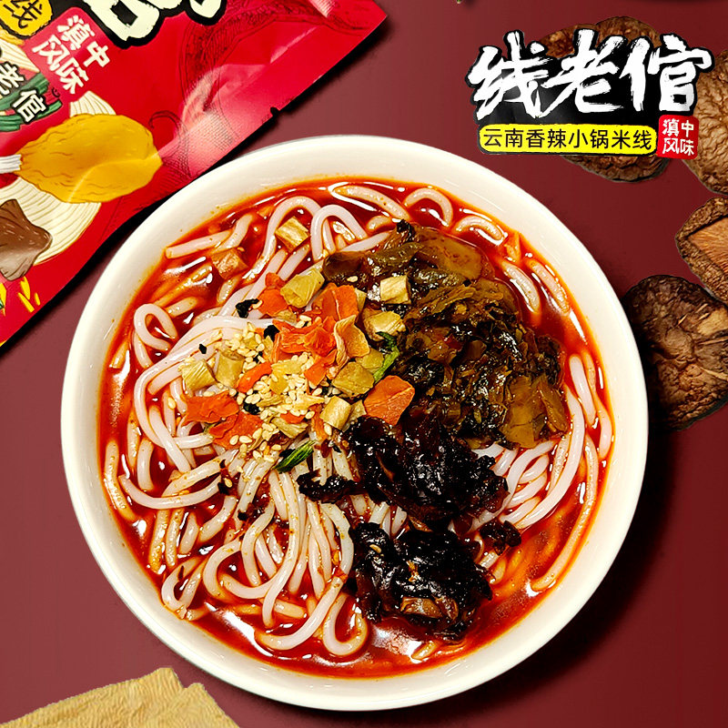 线老倌菊花过桥米线小锅米线云南速食保鲜袋装早餐夜宵便餐零食,淘宝优惠券,粉丝福利购,淘宝优惠卷