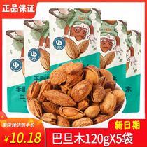 Three squirrels hand peeled batan wood 120g * 5 bags Daily nut fried in flat walnut Casual Food Walnut Nuts