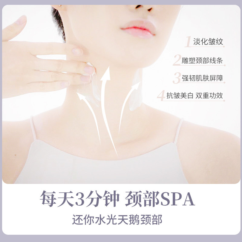 sa+焕颜滋养紧致去脖子40g*颈霜 SA海外颈霜