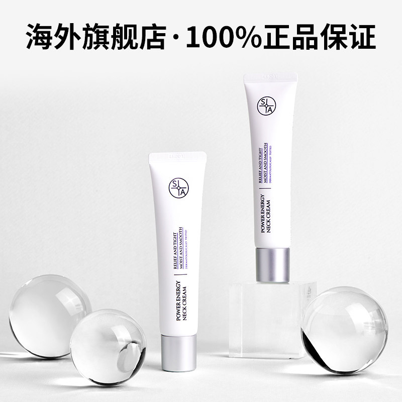 sa+焕颜滋养紧致去脖子40g*颈霜 SA海外颈霜