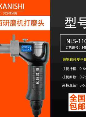 日本中西NAKANISHI NLS-110枪形电动超声波 NSK铜粒抛光打磨机
