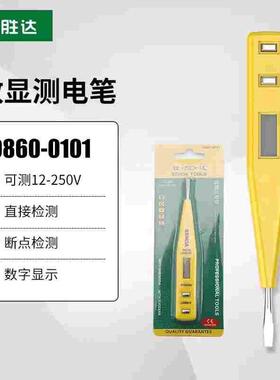 胜达工具数显测电笔多功能验电笔带照明夜视感应数显试两用测电笔
