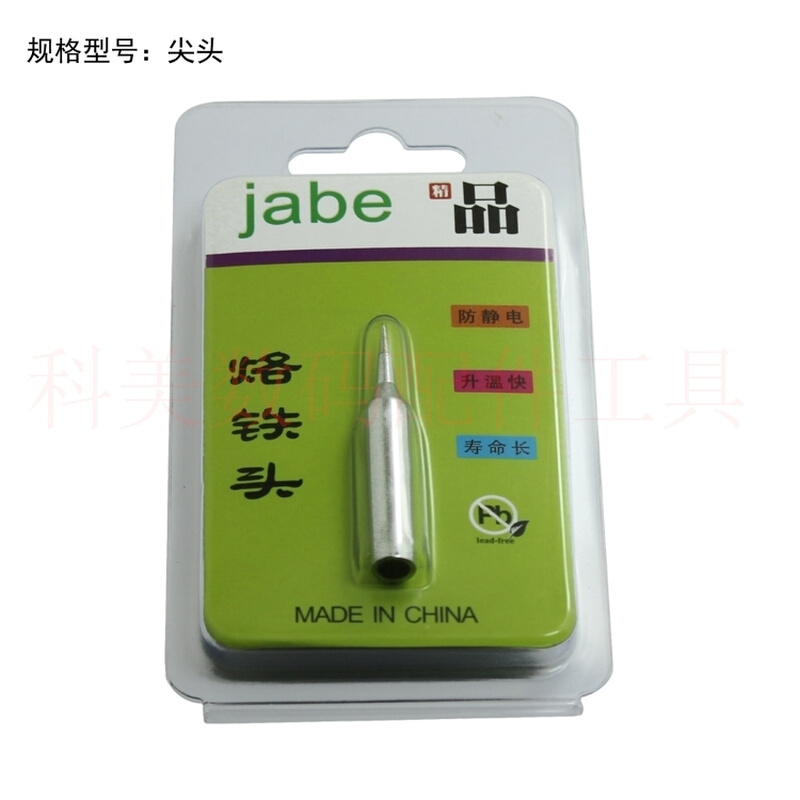 。jabe手机维修936恒温焊台内热式电烙铁通用60W烙铁头尖头刀型刀-图3