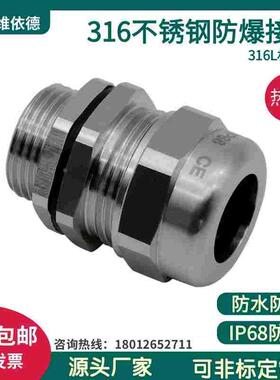 不锈钢格兰头 316L材质线缆填料函锁头NPT/G/PG 防水电缆密封接头