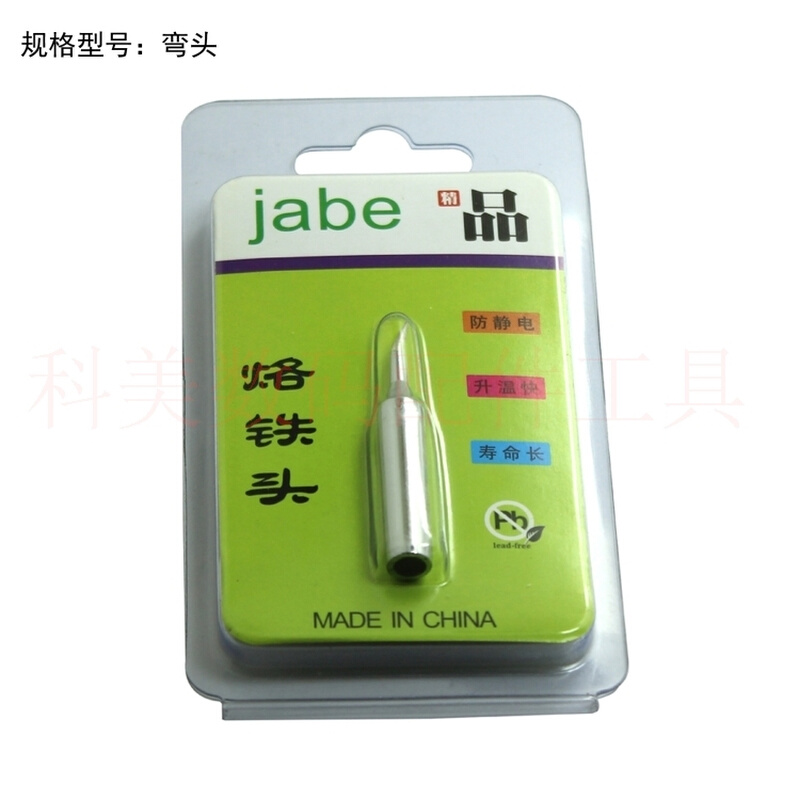 。jabe手机维修936恒温焊台内热式电烙铁通用60W烙铁头尖头刀型刀-图1