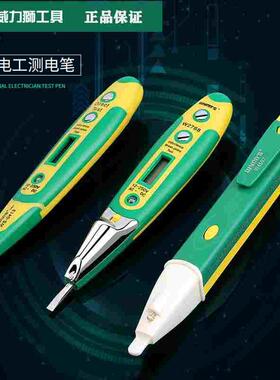 威力狮测电笔led带灯感应数显多功能断点测电笔电工验电笔W3