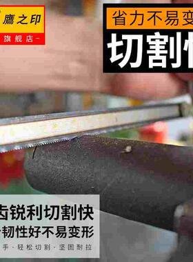 鹰之印 锯条手工钢锯条手用钢锯片条金属木工切割锯子18/24