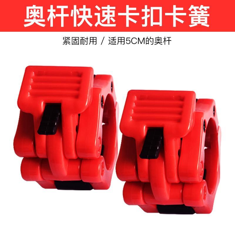 Austrian pole big hole 5CM buckle barbell quick buckle Austrian pole barbell bar snap spring clip dumbbell fixed chuck