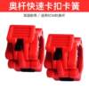 Austrian pole big hole 5CM buckle barbell quick buckle Austrian pole barbell bar snap spring clip dumbbell fixed chuck