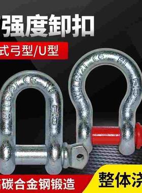 美式弓形卸扣高强度D形U型环卡锁扣吊钩马蹄起重国标吊装工具连接