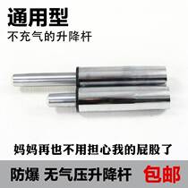 1 explosion-proof no pressure lifting computer chair office chair swivel chair accessories spiral no air pressure lever gas bracing lifting gas