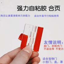 Self-adhesive hinge transparent self-adhesive hinge acrylic self-adhesive magic sticker fold-page flap-free