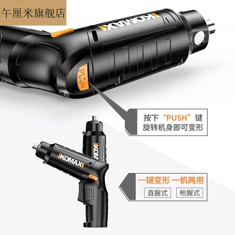 家用wx252迷你电螺丝锂电电动起子小型电动起子充电式充电线254 - 图0