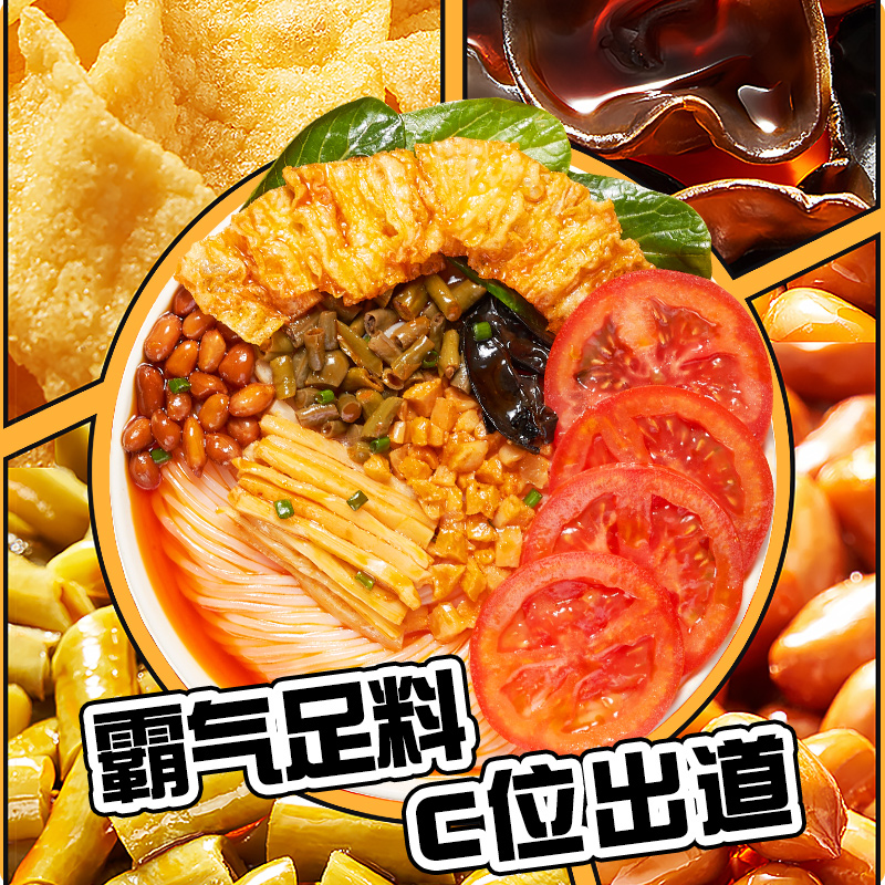 [番茄]螺蛳粉广西柳州特产306G*3袋装螺狮粉螺丝新速食米线 - 图1