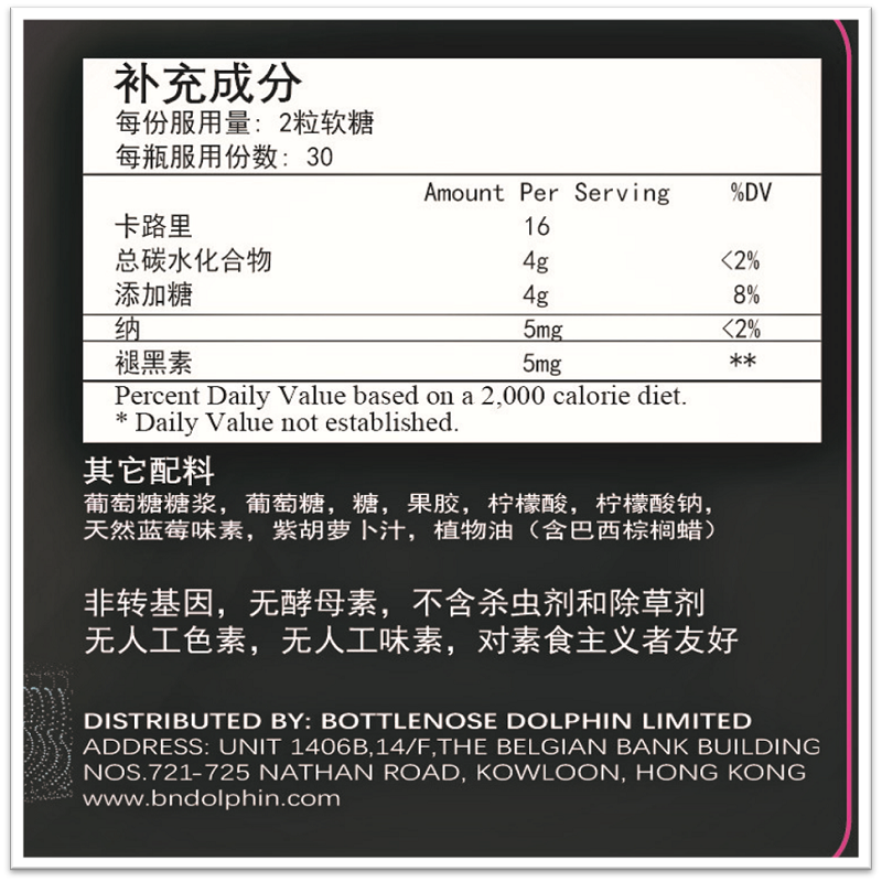 bnd德维生成人睡眠美国褪黑素软糖 BottlenoseDolphin海外褪黑素/松果体素