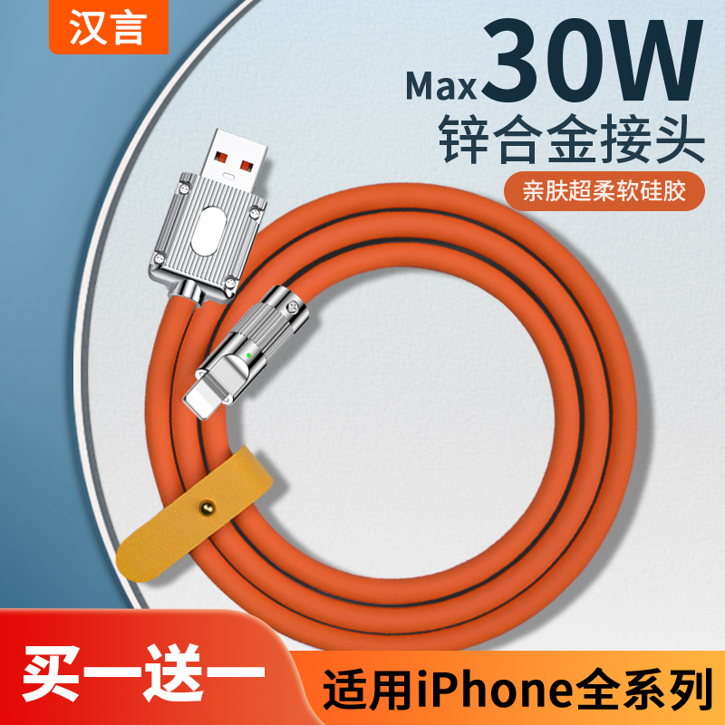 适用苹果数据线30w快充线极客14pro液态8plus硅胶maxr6s合金ipad平板iPhone13手机充电线器闪充机客线车载2米