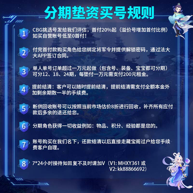 梦幻西游以租代购分期买号租号出租代租五开单开帐号日常难度跑环