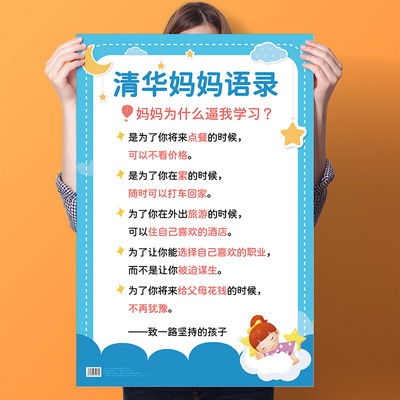 A【5张】墙贴家规家训儿童房创意装饰画自律成长学习_好货不停百货_家庭_个人清洁工具-第2张图片-提都小院