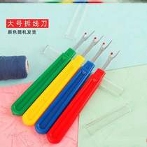 Dressmaking unstitched knife tool P scissors Scissors Guille Tailor Cut cut flowers Mini specialties Large number of sewing eyewear small number of clothes