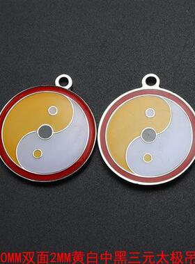 五行八卦吊坠双面3公分