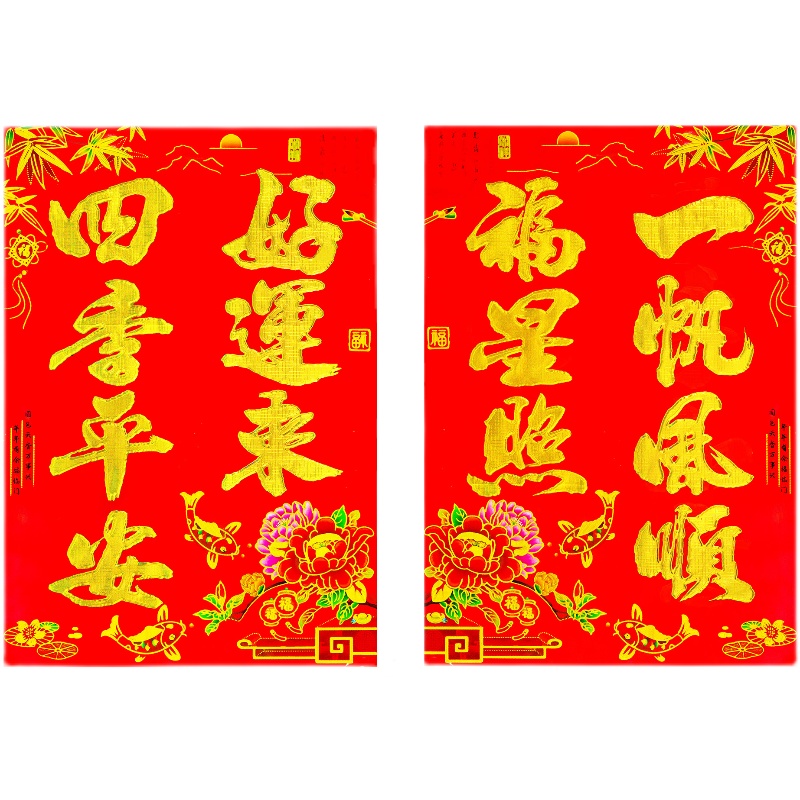 【厂家直销】春节对联七字门芯春联高档烫金福字新年装饰年货对子 - 图3