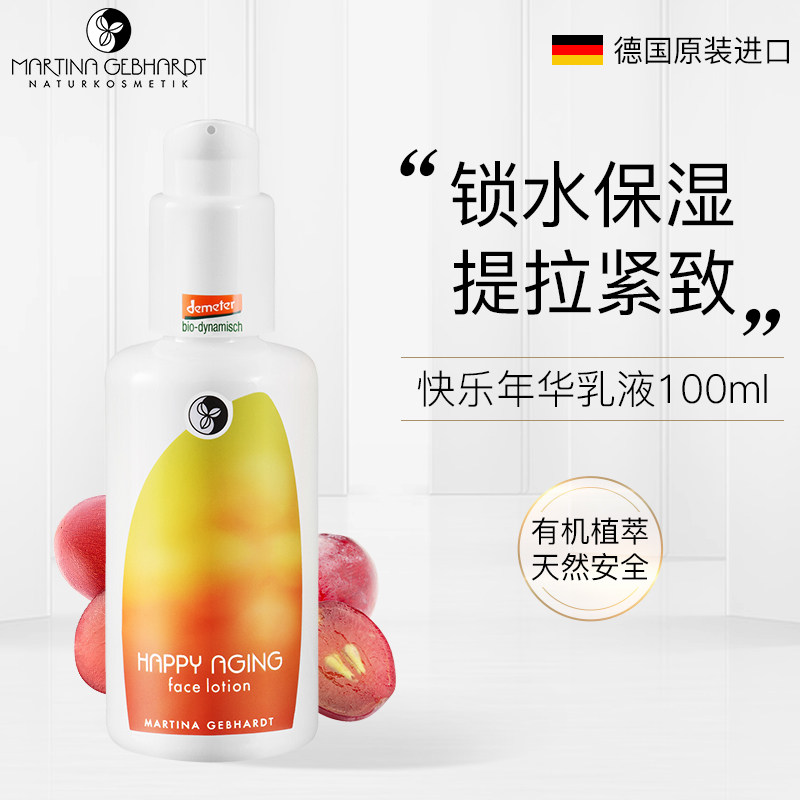  MartinaGebhardt海外面部护理套装