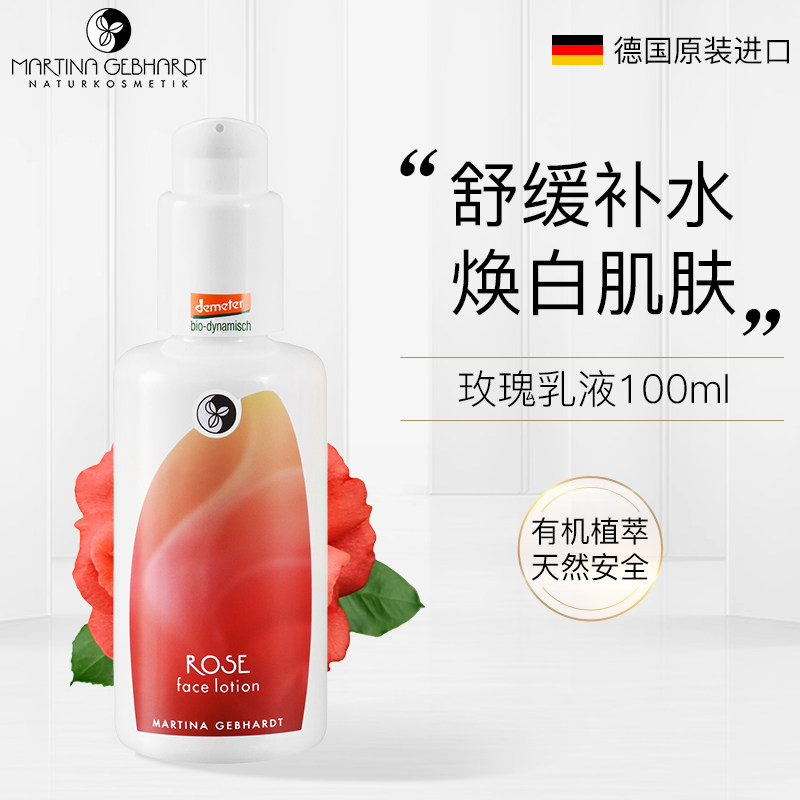  MartinaGebhardt海外面部护理套装