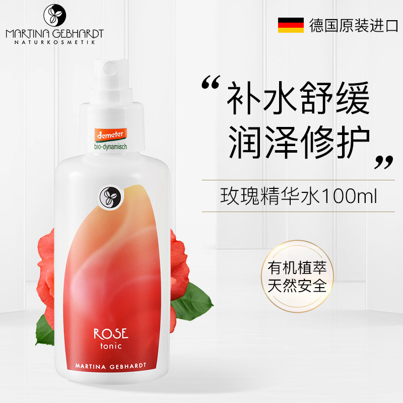  MartinaGebhardt海外面部护理套装