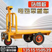 Electric flat truck Trolley Construction Work Site Labrick-and-mortar Warehouse Lacargo Handling Trucks Breeding Rafeed Trucks