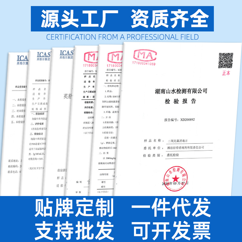 饮水机纯净水桶水箱水塔清洁片青苔绿藻绿毛清除杀菌消毒剂泡腾片 - 图0