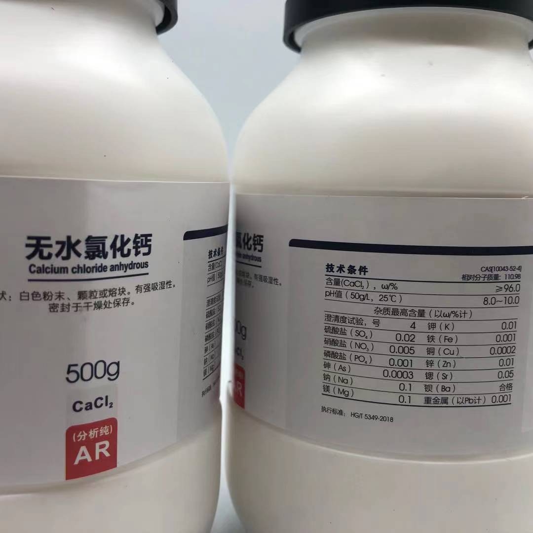 无水氯化钙分析纯 AR500g西陇科学颗粒工业 干燥剂海水滴定添加剂 - 图1